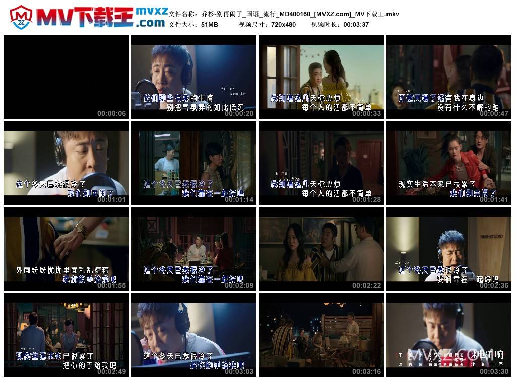 乔杉-别再闹了_国语_流行_MD400160